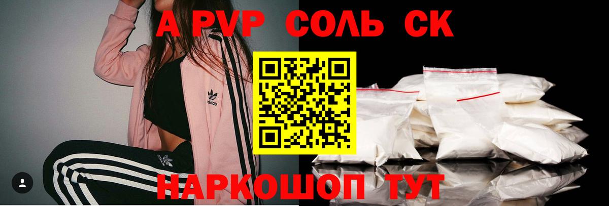магазин продажи наркотиков  Вход с VPN  Городец  А ПВП СК КРИС  A-PVP VHQ  A PVP 