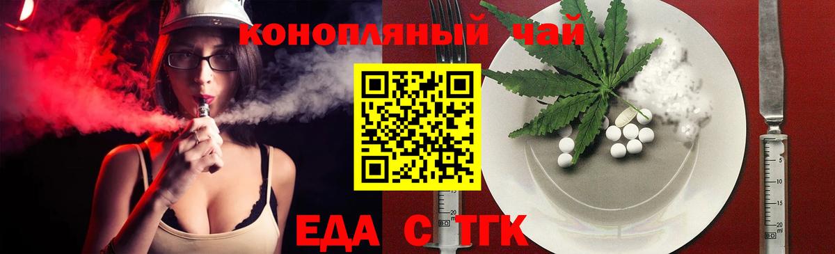 Canna-Cookies конопля  Вход с VPN  Городец 