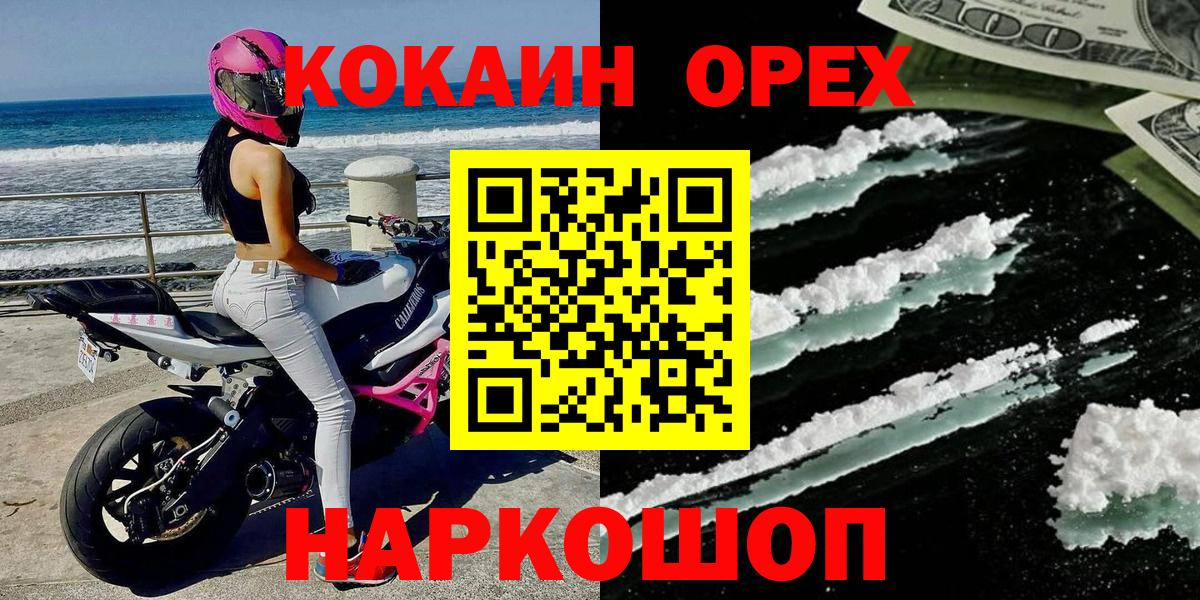 COCAIN Fish Scale  Вход с VPN  Городец 