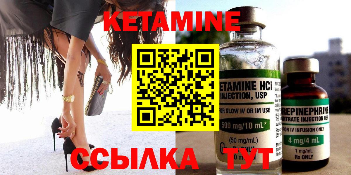 Городец  КЕТАМИН ketamine  Вход с VPN 