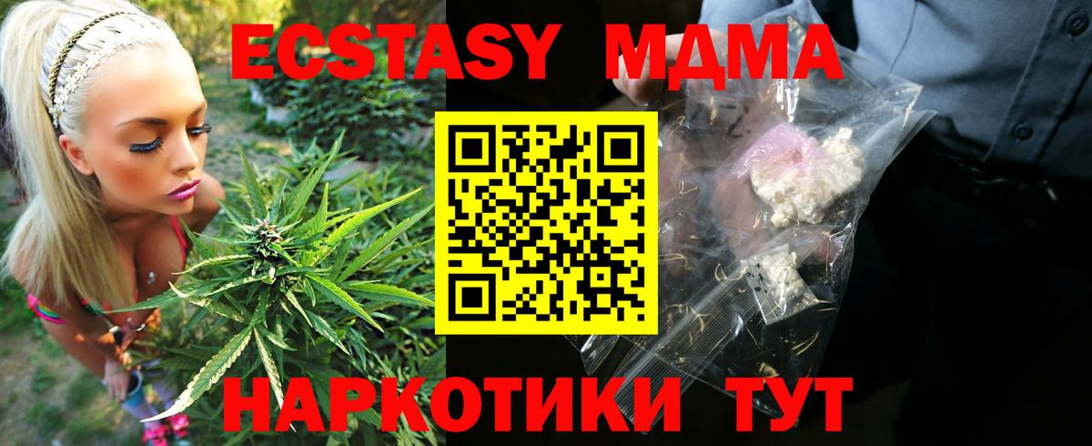 МДМА кристаллы Городец