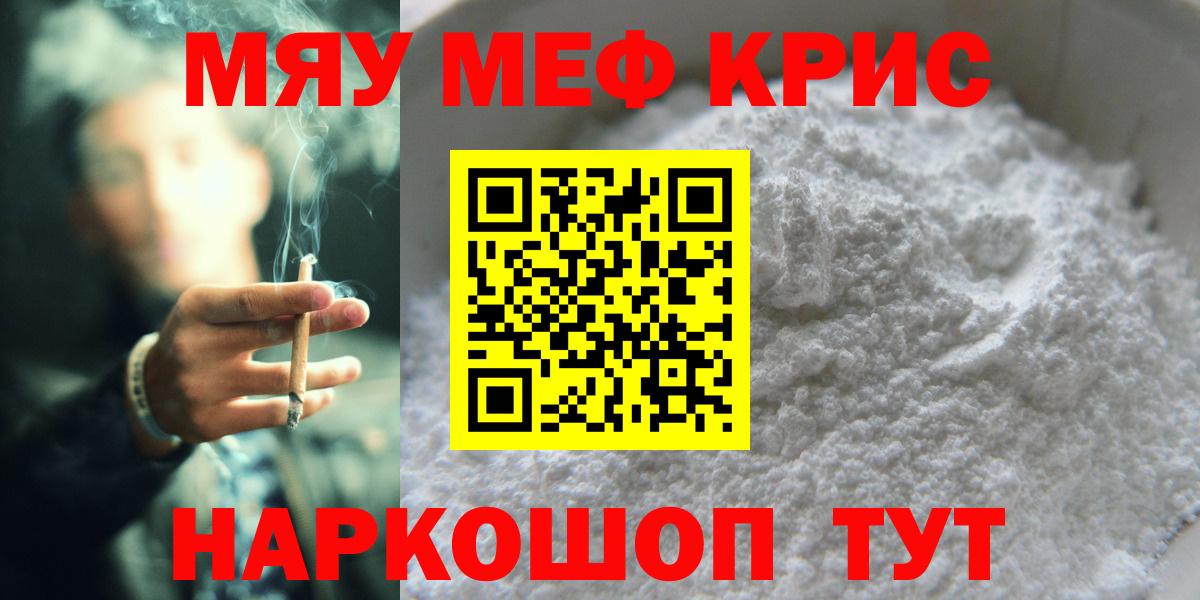 Мефедрон mephedrone  Вход с VPN  Городец  Меф  МЯУ-МЯУ mephedrone 