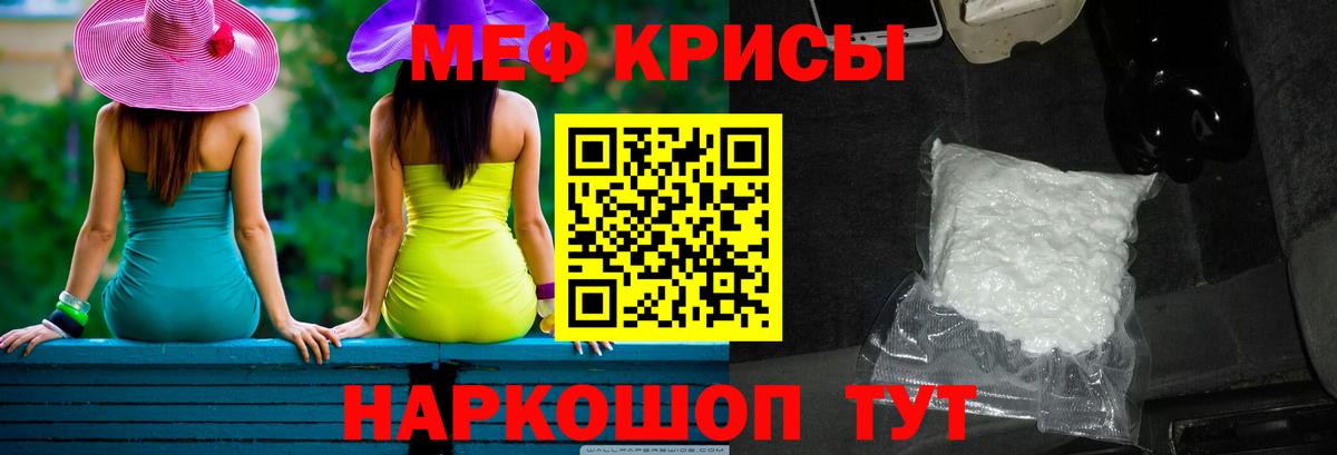 Мефедрон мука Городец