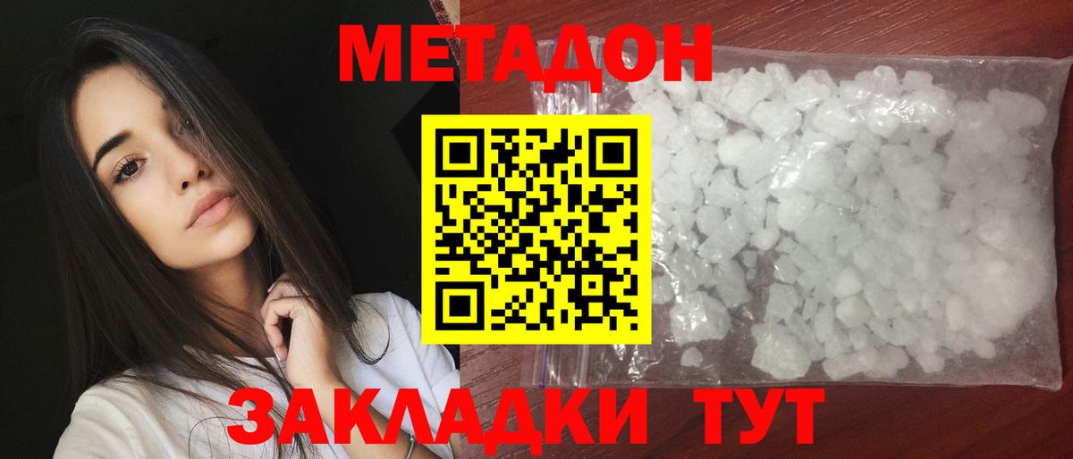 МЕТАДОН белоснежный Городец