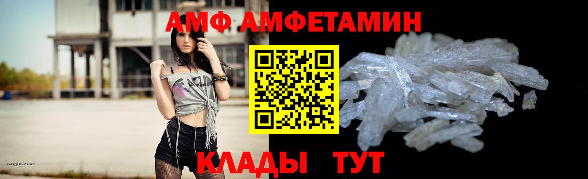 МЕТАМФЕТАМИН  Вход с VPN  Городец  Первитин пудра 