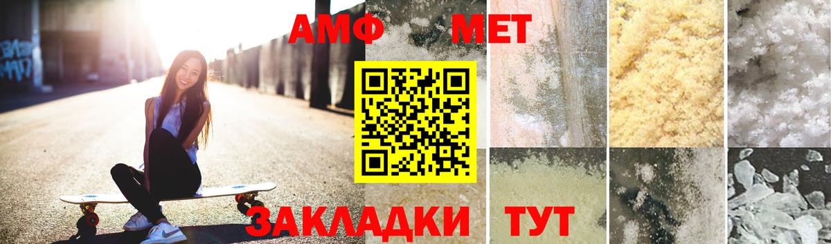 Первитин витя Городец