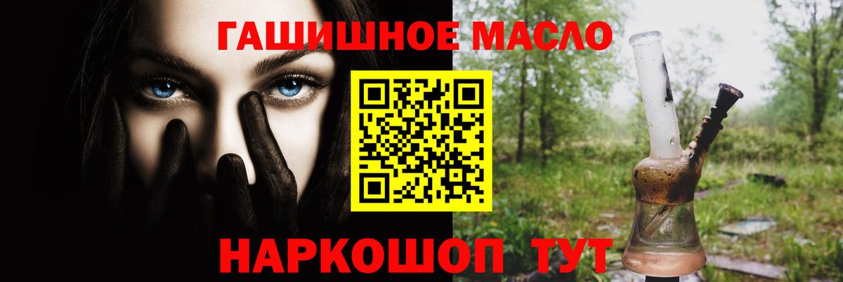 ТГК жижа Городец